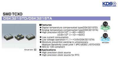 1XZA032768AD19TCXO晶振