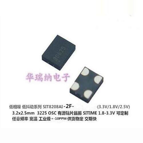 有源晶振SIT8208AI3225