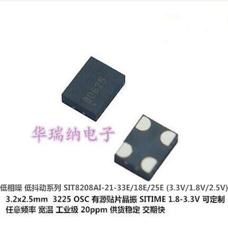 SIT8208AI-2F-33E 1M 1MHZ 1.000MHZ 有源晶振 sitime低抖动 3225