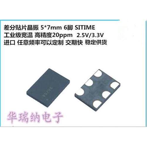 SIT9102AI-282N-33E 200M 200MHZ 200.000000MHz LVDS 7050 5070
