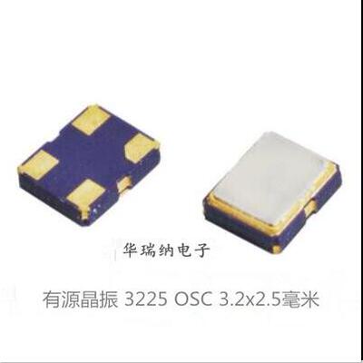 有源晶振32254MHZOSC5V
