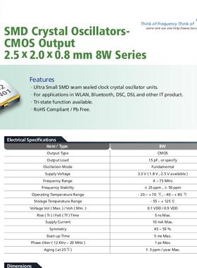 2520 2025 12M 12MHZ 12.000MHZ 有源晶振小尺寸 8W12000013 TXC