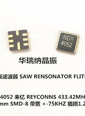 NDR4052 来亿 REYCONNS 433.42M 433.42MHZ 声表谐振器 5*5mm 8脚