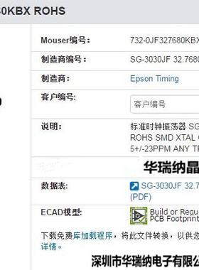 SG-3030JF 32.768KHZ 32.768K Q3102JF02000100 Q3102JF01000100