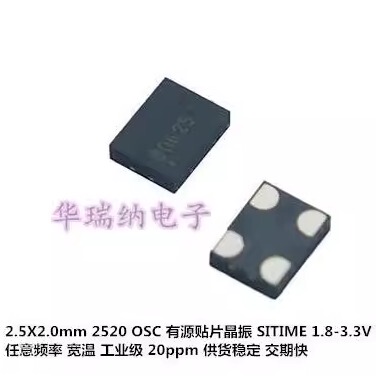 SIT8008BI-11-YYE 9.6000M 9.6M 9.6MHZ 2520 OSC 2025 有源晶振