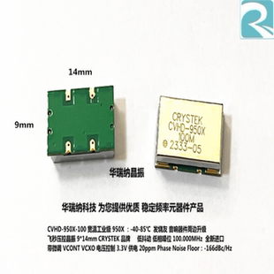 950X 100 低相噪 CRYSTEK 晶振 压控晶振 CVHD 100MHZ 飞秒 100M