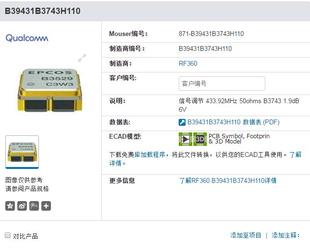 B39431B3743H110 433.92M 433A RF360 433.92MHZ EPCOS