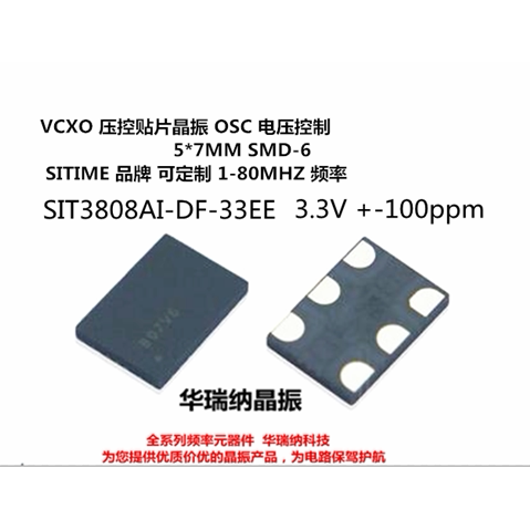 SIT3808AI-DF-33EE 35.000MHZ 35MHZ 35M VCXO 7050 5070压控晶振