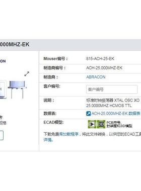 ACH-25.000MHZ-EK 815-ACH-25-EK 有源晶振 ABRACON OSC 钟振 25M