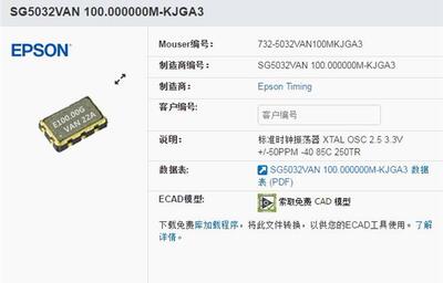 车规级晶振100MHZ汽车导航用