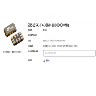 SIT5155AI-FK-33N0-10.000000 10M 10MHZ 5032 TCXO 晶振 sitime
