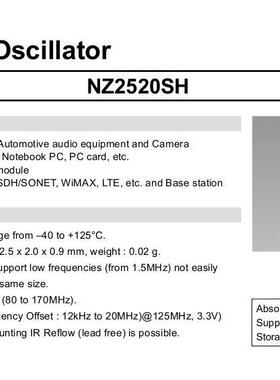 NZ2520SH NDK 有源晶振 OSC 2.5x2.0mm 4脚 20M 20MHZ NDK 车规级