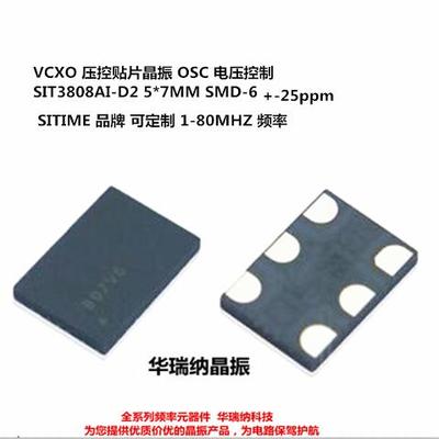 SIT3808AI-D2-33EE60.000000 60M 60MHZ VCXO 压控晶振 7050 6脚