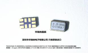 VCTCXO VC-TCXO 5032压控温补晶振 25M 25.000MHZ 25MHZ +-0.1ppm