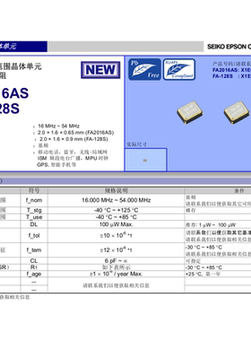 FA-128S FA2016AS XTAL 38.4M 38.4MHZ 无源晶振 热敏 2016 6PF