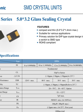 E5FA12.0000F20D23 HOSONIC 晶振 2脚 5032 12M 12MHZ 20PF 鸿星