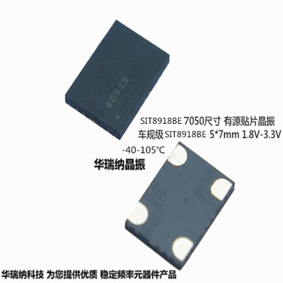 SIT8918BE-81-25E 有源晶振 SITIME 24.576M 24.576MHZ 7050 4脚
