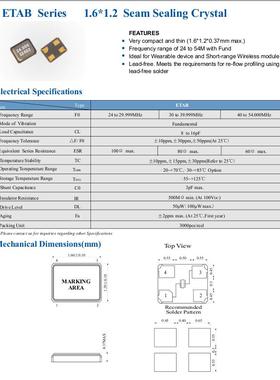 HOSONIC 无源贴片晶振ETAB 25M 25MHZ 25.000MHZ 1612 小尺寸晶体
