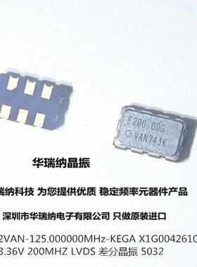 LVDS SG5032VAN-200MHZ-KEGA X1G0042610002400 200M 5032 差分