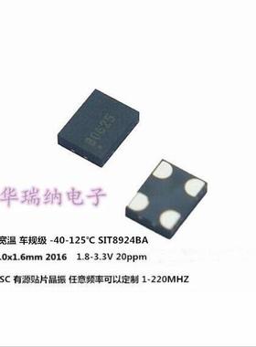 SIT8924BA-73-18S 1.8V 2016 有源晶振 OSC 25M 25MHZ 25.000MHZ