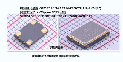 晶体振荡器有源4脚SCTF