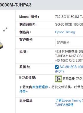 X1G005581004712 EPSON 有源晶振 5032  SG-8018CB 100MHZ TJHPA