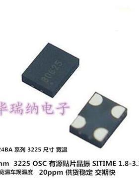 SIT8924BA-21-33E5.000000 5M 5MHZ OSC 3225 3.3V 车规级 sitime