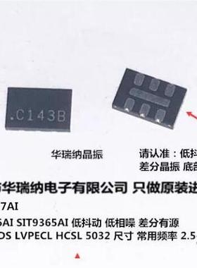 SIT9367AI-2C1-33E-350M 350MHZ 350.000MHZ 5032 LVDS 差分有源