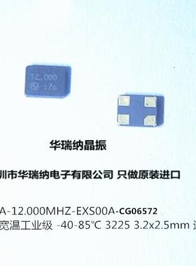 NDK NX3225GA-12.000MHZ-EXS00A-CG06572 无源贴片晶振 8PF 3225