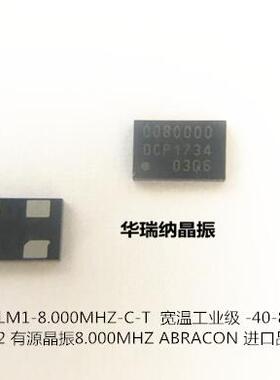 ASFLM1-8.000MHZ-C-T ABRACON 有源贴片晶振 8M 8MHZ 5032  3.3V