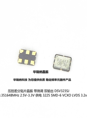 DSV323SJ LVDS VCXO 3225 差分晶振 带压控 KDS 148.351648M 进口