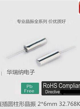 圆柱形 206 2*6mm 国产 SCTF 12.5PF 20ppm 32.768KHZ 工业级宽温