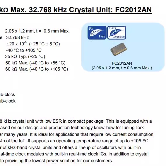 无源贴片晶振201232.768KHZ