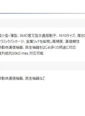 1610 32.768K 32.768KHZ DST1610A 1.6X1.0mm 2脚 贴片无源晶振