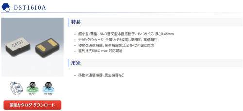 无源晶振161032.768khz