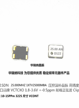 DSA321SDN VCTCXO 3225 压控温补晶振 高精度 25M 25MHZ KDS 原装