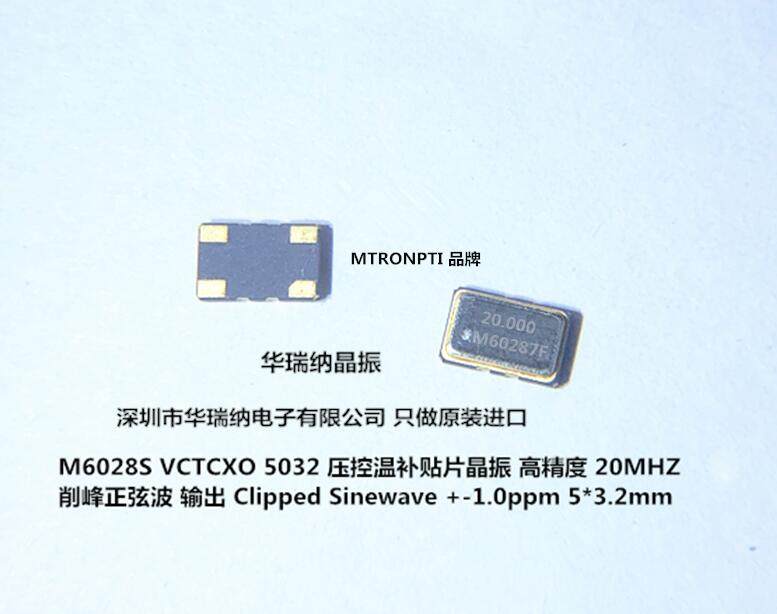 VCTCXO VC-TCXO 5032 压控温补高精度 晶振 20M 20MHZ 削峰正弦波 - 实物图