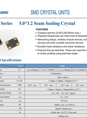 HOSONIC 鸿星无源贴片晶振 谐振器 20PF E5SB8.00000F20E33 20PF