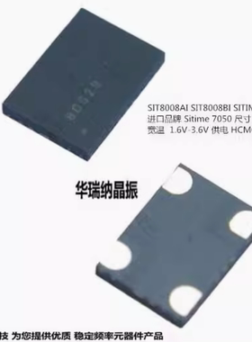SIT8008BI-81-YYE-33.000000Y 33M 33MHZ 有源晶振 SITIME 7050
