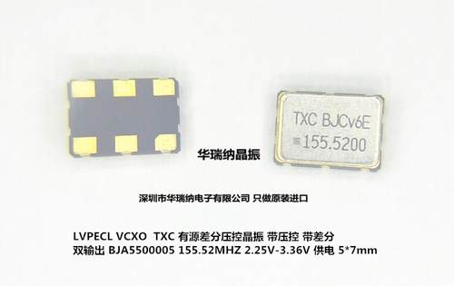 7050差分晶振155.52MTXC