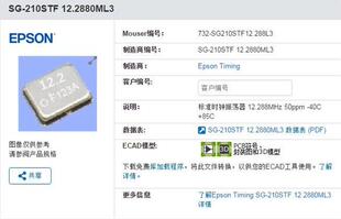 OSC 2520 2025 有源晶振12.288MHZ 12.288M SG-210STF 12.2880ML3