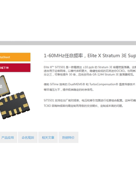 TCXO 温补晶振 高精度 SITIME 3.3V +-10PPB 10M 10MHZ SMD-10