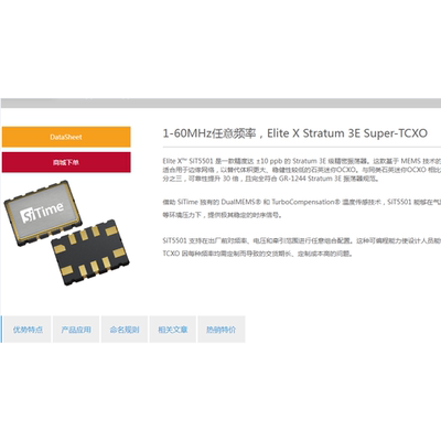 TCXO 温补晶振 高精度 SITIME 3.3V +-10PPB 10M 10MHZ SMD-10