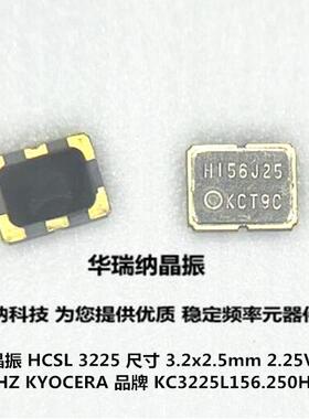 差分晶振 3225 6脚 3.2x2.5mm 156.25M 156.25MHZ HCSL 双输出