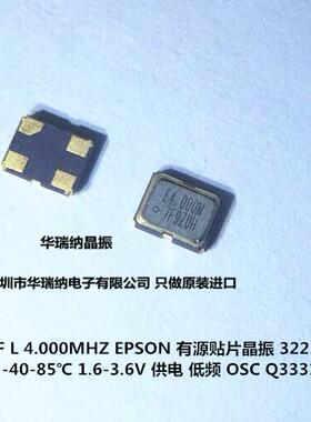 Q33310F70038600 OSC SG-310SCF 4M 4MHZ 4.000MHZ EPSON有源晶振