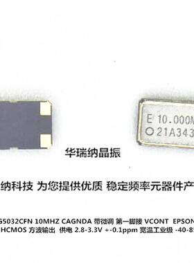 X1G005391002100 X1G0053910021 TG5032CFN VCTCXO 10M 10MHZ