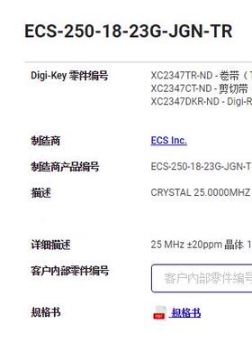 ECS-250-18-23G-JGN-TR 6035 贴片晶振 无源 2脚 ECS 25M 25MHZ
