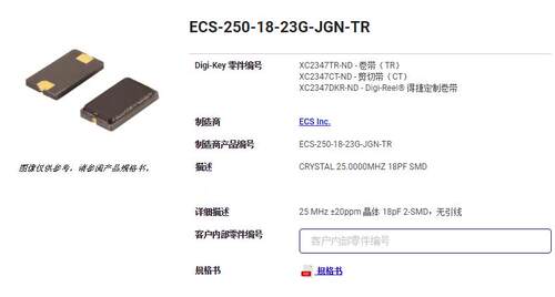 ECS无源晶振晶体25MHZ