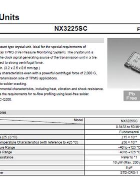 NX3225SC 8PF 车规级无源贴片晶振 3225 4脚 18.08M 18.08MHZ NDK