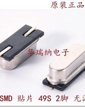 晶体2脚 312 HC-49SMD 49smd 31.2M 31.2MHZ 31.200MHZ 无源晶振